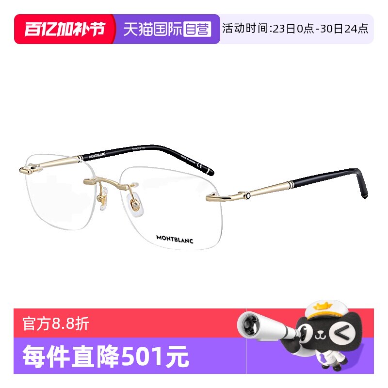 【自营】Montblanc万宝龙眼镜框男大班系列MB0071O无框光学眼镜架