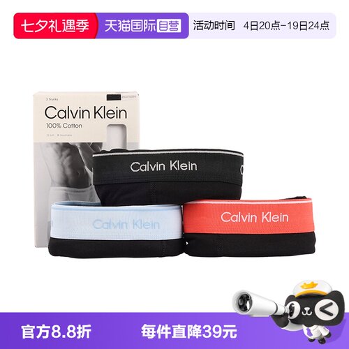 CK男士3条装平角内裤短裤