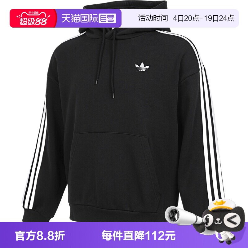 【自营】Adidas Original阿迪三叶草男子针织运动休闲卫衣KG3903