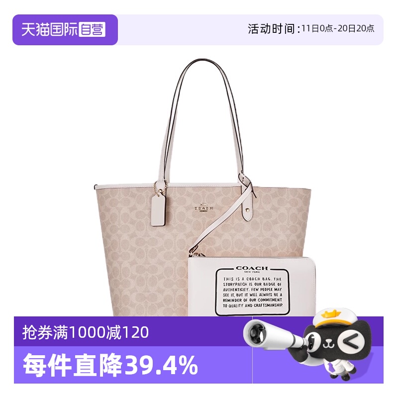 COACH/蔻驰托特包单肩大容量