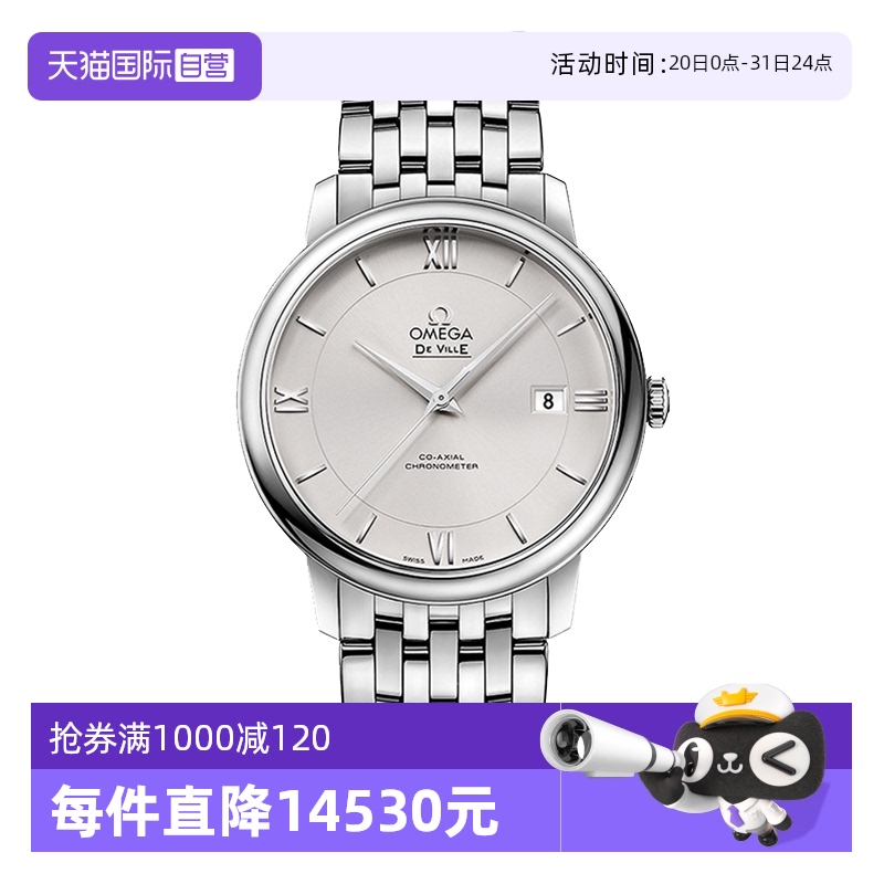 自营瑞士欧米茄男表机械商务休闲