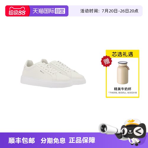 【自营】BALLY巴利 牛皮革男士休闲鞋时尚小白鞋低帮板鞋6313180