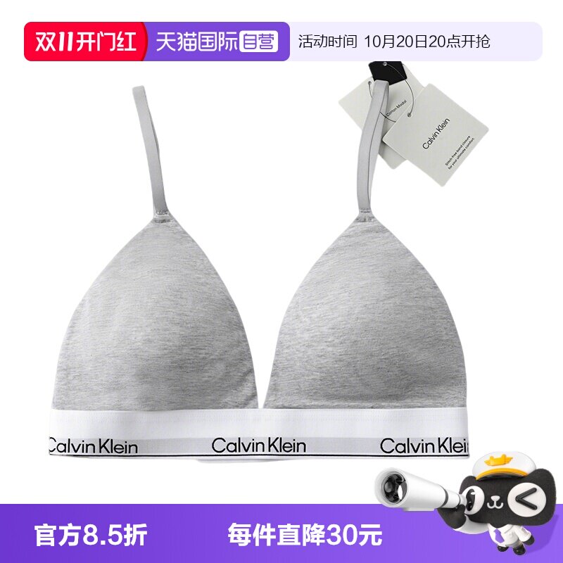 CK内衣女士无钢圈三角杯文胸
