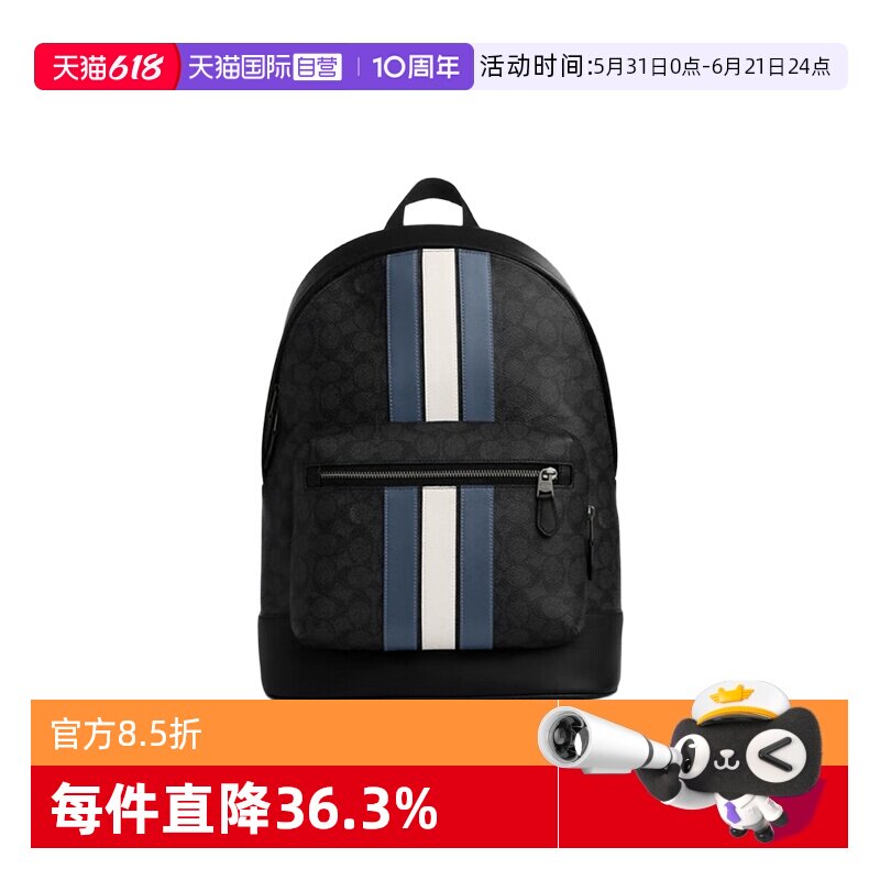 【自营】COACH/蔻驰男双肩包West 32拼色拉链开合大容量书包CV922