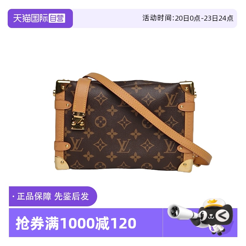 【自营】中古95新LV/路易威登斜挎包SideTrunk软盒子包24PVC芯片