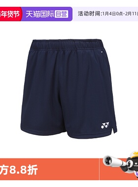 【自营】YONEX尤尼克斯球衣yy新款夏季运动跑步女式短裤220034BCR