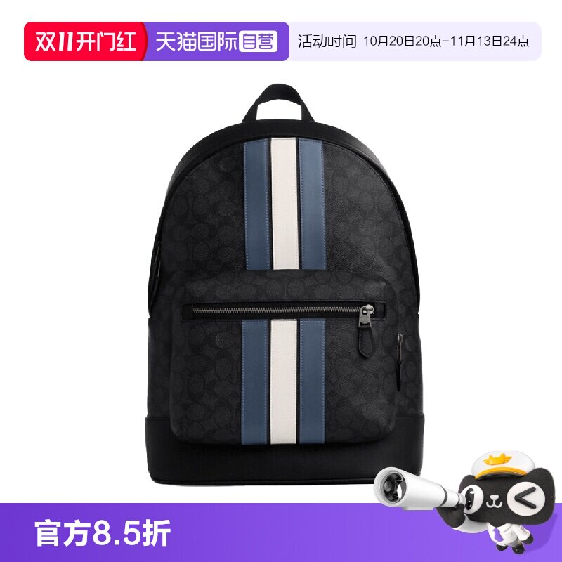 【自营】COACH/蔻驰经典标志条纹图案印花时尚休闲双肩包CV922