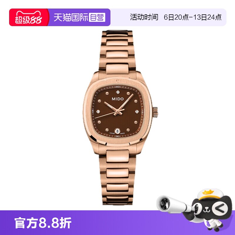 【自营】【新品】Mido美度舵手系列TV28纤影腕表女表图片