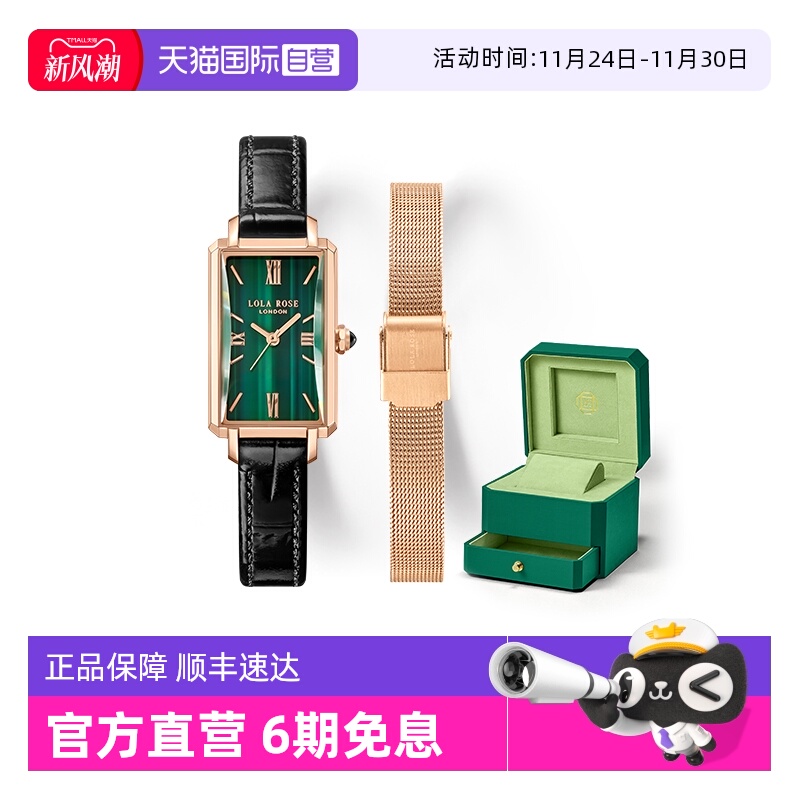 LolaRose蛮腰小绿表手表女礼物
