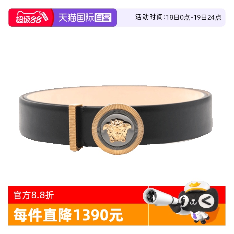 VERSACE/范思哲女士牛皮革皮带