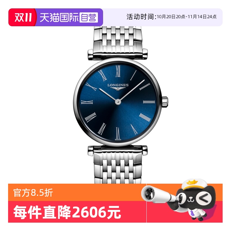 瑞士浪琴超薄石英时尚女表