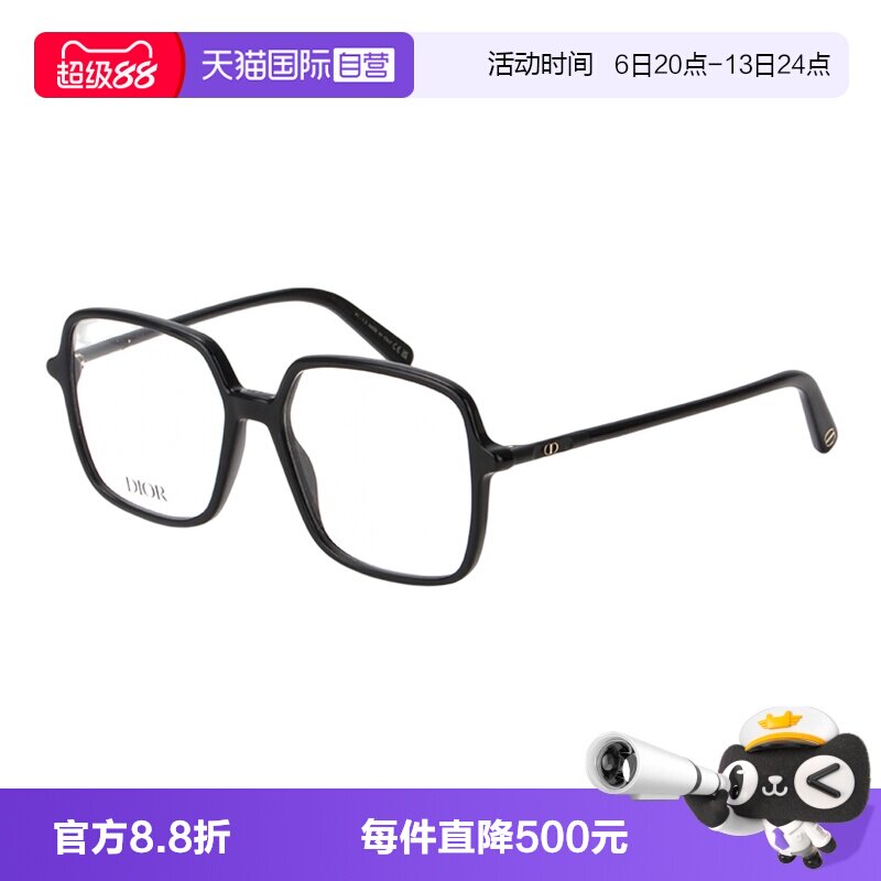 【自营】DIOR迪奥眼镜框女方形板材MINI CD O S2I素颜光学眼镜架