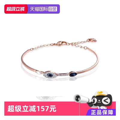 【自营】Swarovski施华洛世奇恶魔之眼手链手镯配饰水晶饰品镀金
