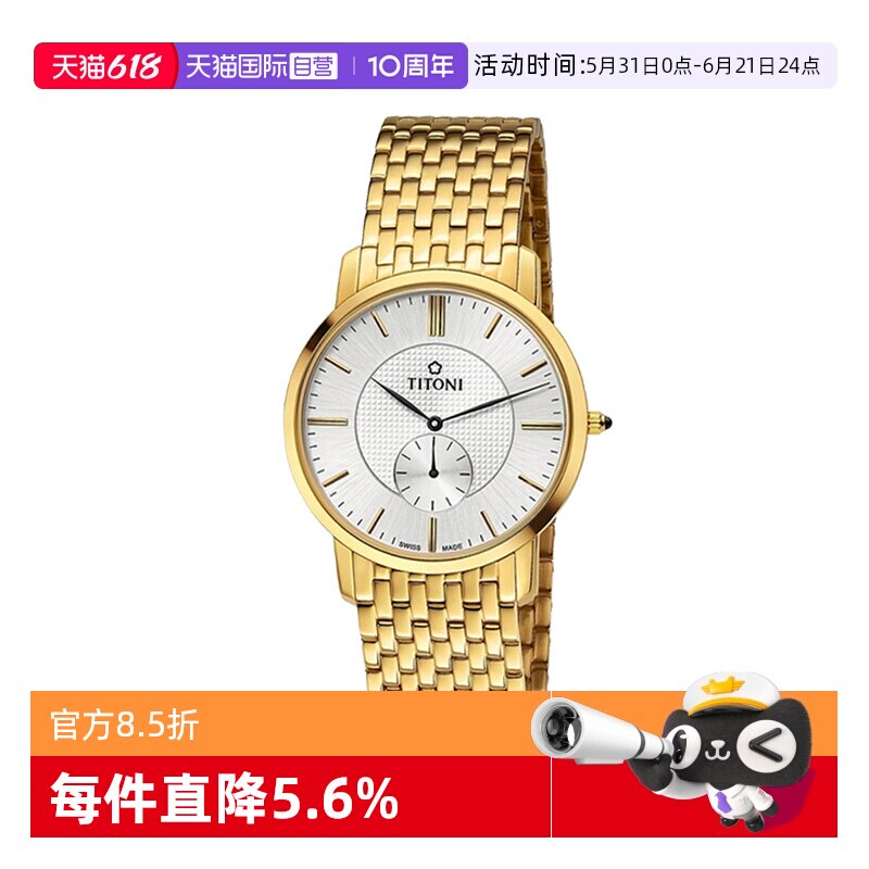 【自营】梅花/Titoni 纤薄系列 石英机芯 男表38mm