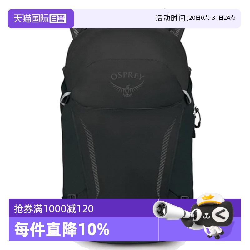 【自營】OSPREY小鷹駭客 Hikelite 26/28戶外雙肩背包徒步登山包