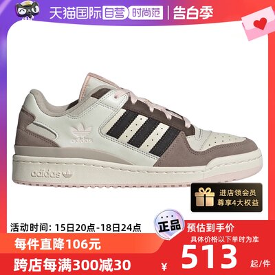 【自营】Adidas阿迪达斯三叶草FORUM LOW女士休闲运动板鞋ID6265