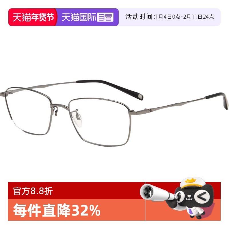 【自营】夏蒙新款经典全框眼镜时尚休闲钛材近视眼镜架男CH38523