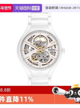 【自营】RADO雷达表真系列中性款男表女表陶瓷表机械手表瑞士正品