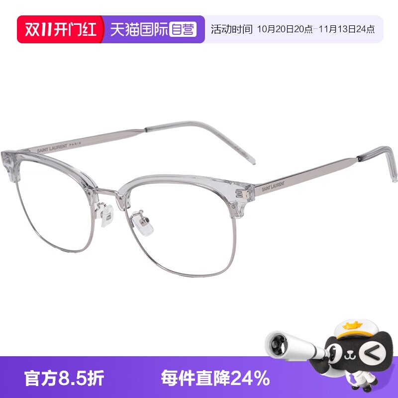 YSL/圣罗兰知性智感眼镜架