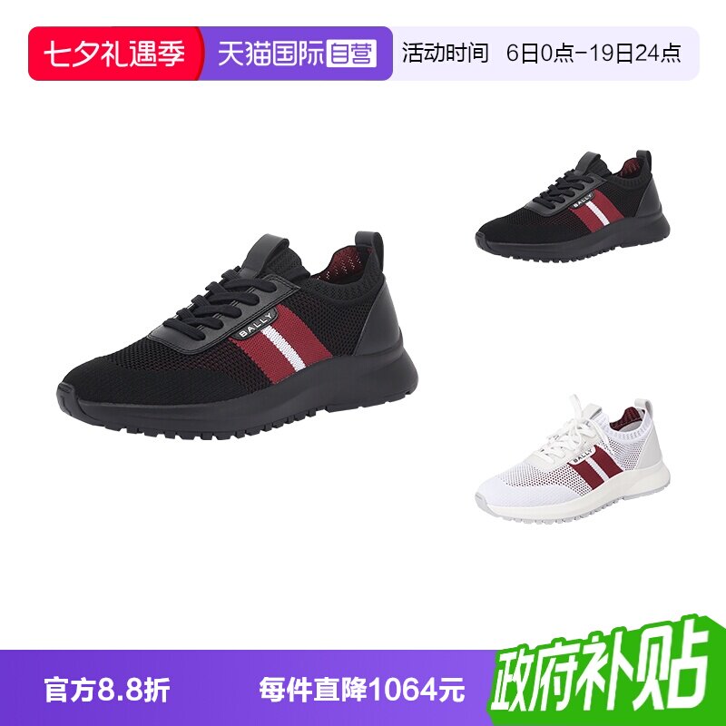 Bally巴利休闲运动鞋