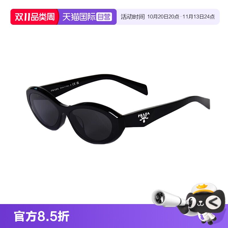 【自营】意大利PRADA普拉达时尚潮流猫眼男女同款太阳镜墨镜 26ZF