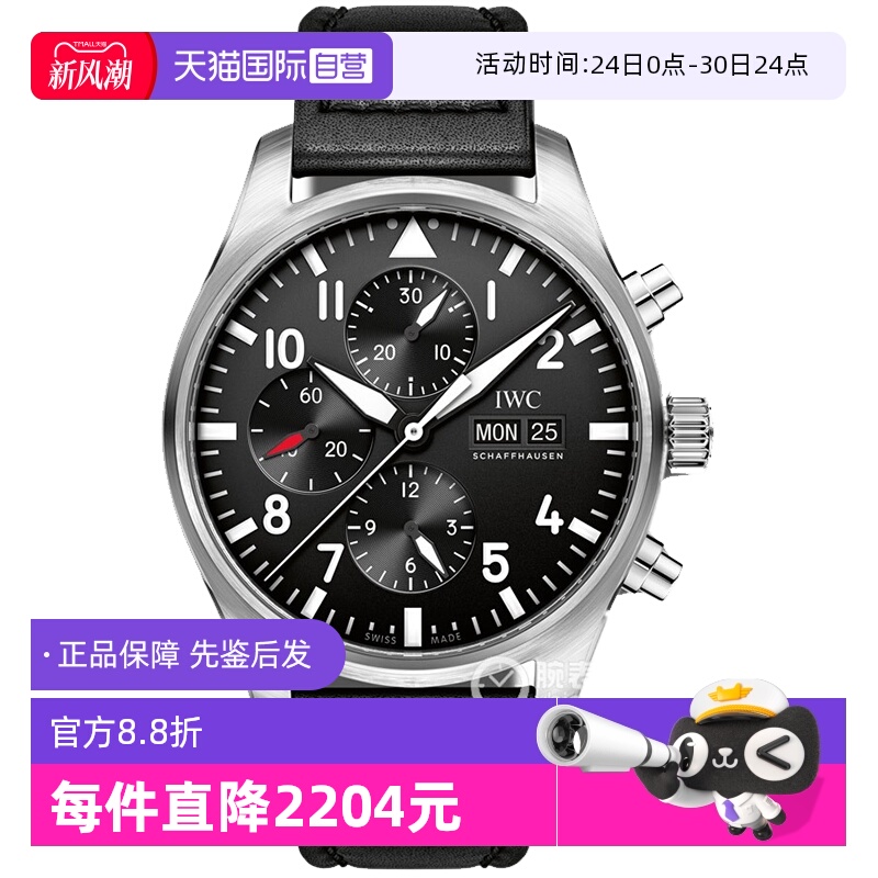 【自营】中古95新万国飞行员系列男表机械手表瑞士腕表牛皮黑盘