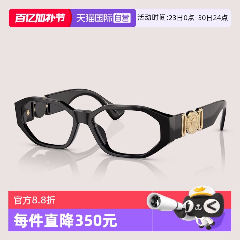 【自营】VERSACE范思哲眼镜框女潮流前卫板材眼镜架男VE3320U男款
