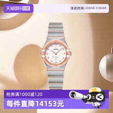 【自营】欧米茄/Omega 瑞表星座系列 石英机芯 女士手表 25mm礼物