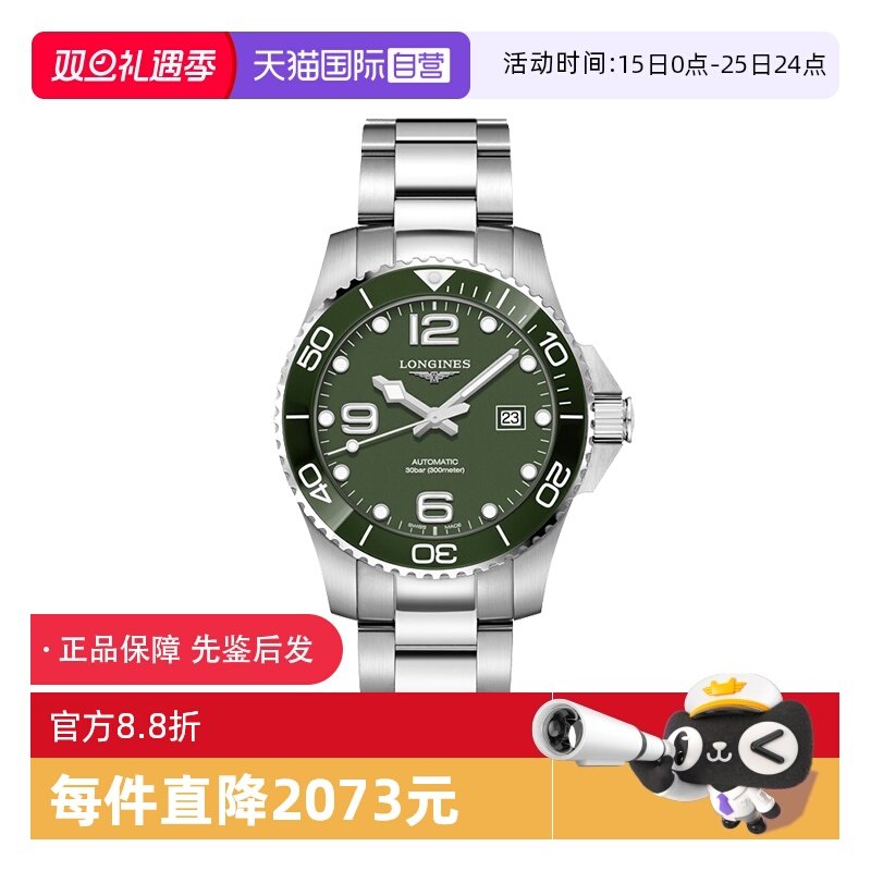 浪琴瑞士自动机械机芯