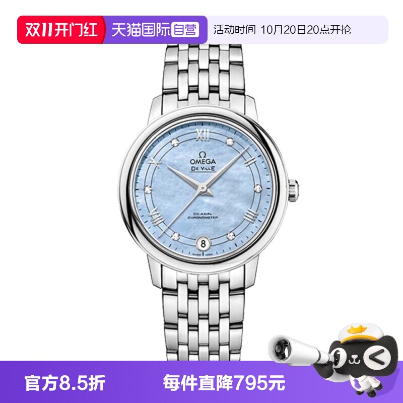【自营】中古95新欧米茄碟飞系列女生手表机械贝母蓝盘镶钻日历