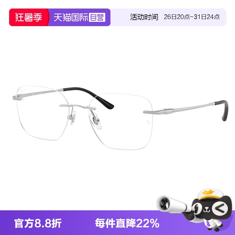 Ray·Ban/雷朋钛金属无框眼镜架