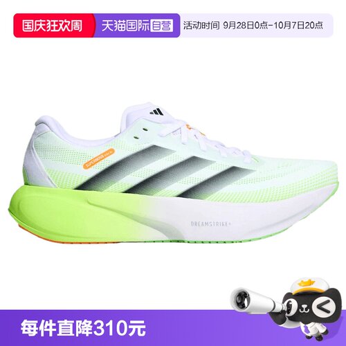 【自营】adidas阿迪SUPERNOVA RISE 3S男子运动训练跑步鞋KZ7311