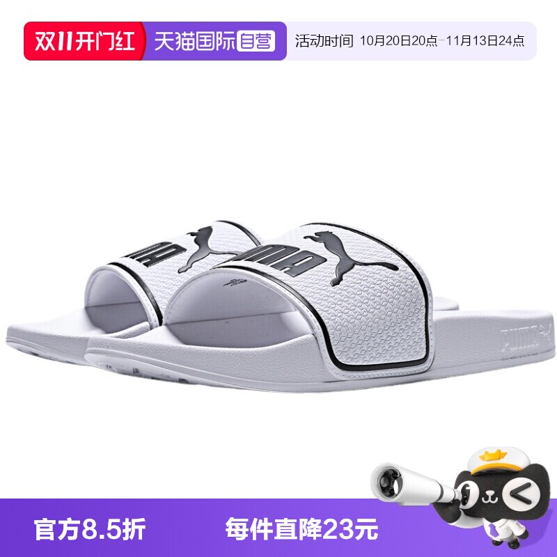 【自营】PUMA彪马Leadcat 2.0 BX男女运动凉拖拖鞋凉拖鞋38413902