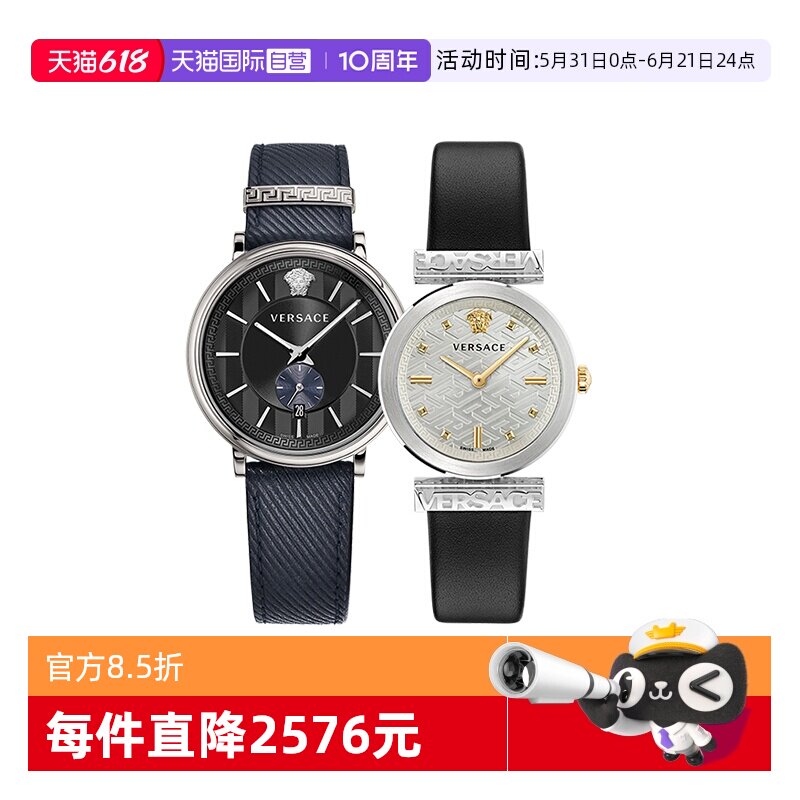 【自营】VERSACE范思哲情侣表简约时尚瑞士正品皮带男女对表送礼
