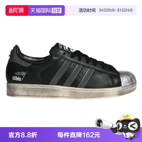 【自营】adidas阿迪三叶草SUPERSTAR II男女运动休闲鞋LB9761