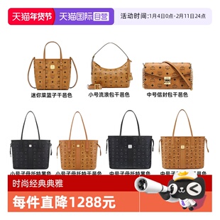 【自营】MCM包包家族