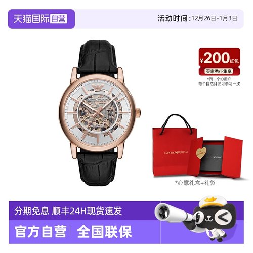 阿玛尼男士机械镂空腕表