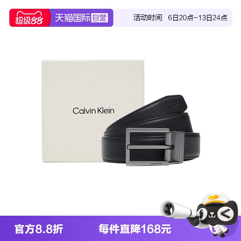 【自营】Calvin Klein/CK 26新款男士牛皮荔枝纹方形针扣腰带皮带