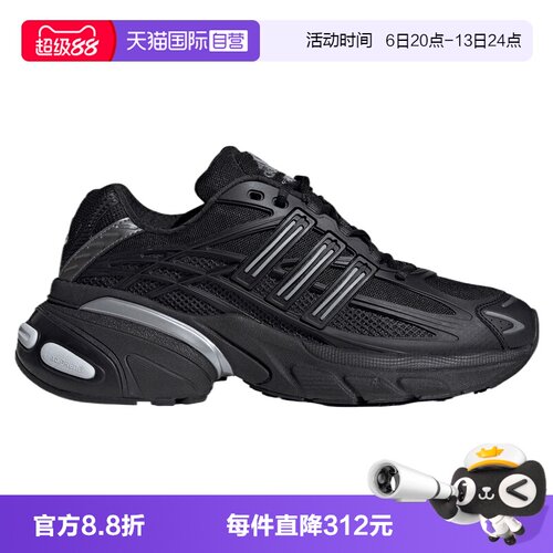 【自营】adidas阿迪三叶草ADISTAR XLG 2.0男女运动休闲鞋HQ7555