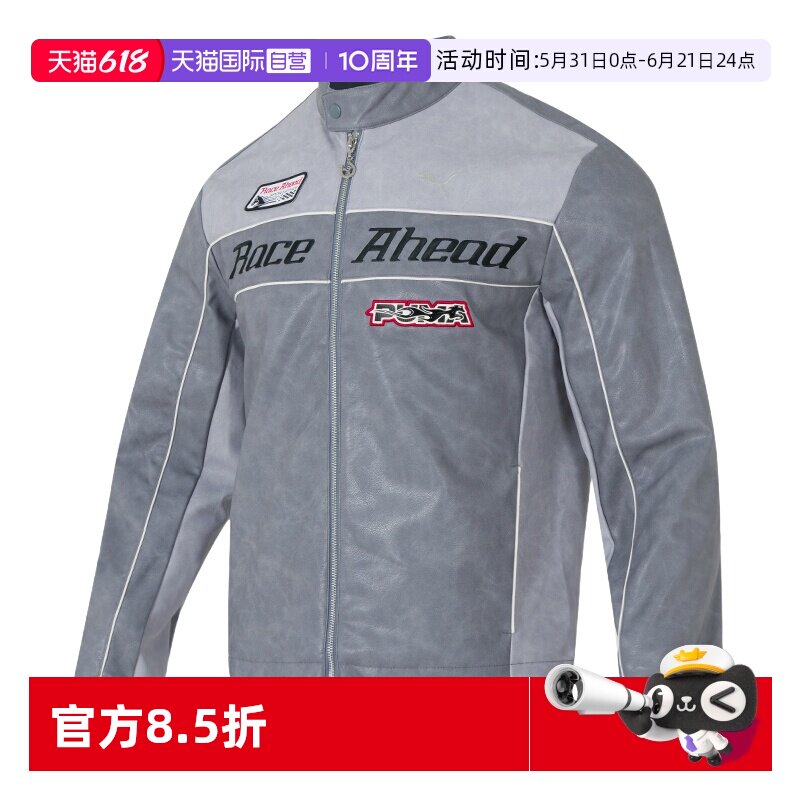 【自营】Puma彪马外套男装女装新款时尚潮流运动服休闲赛车风夹克