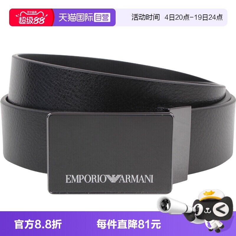 【自营】EMPORIO ARMANI阿玛尼男士腰带牛皮(微瑕 不介意拍)