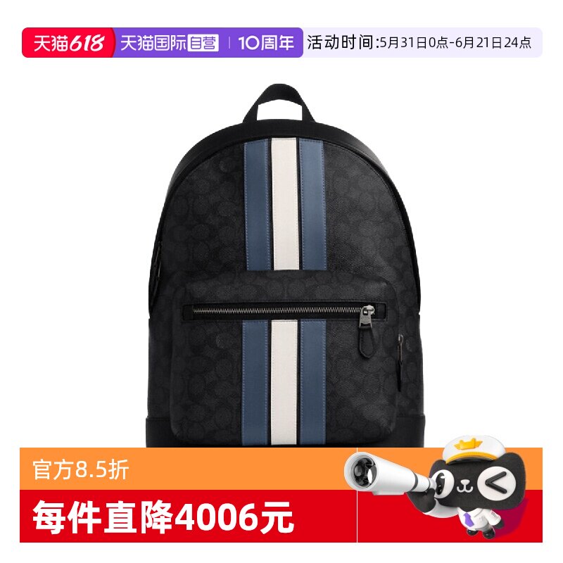 【自营】COACH/蔻驰经典标志条纹图案印花时尚休闲双肩包CV922