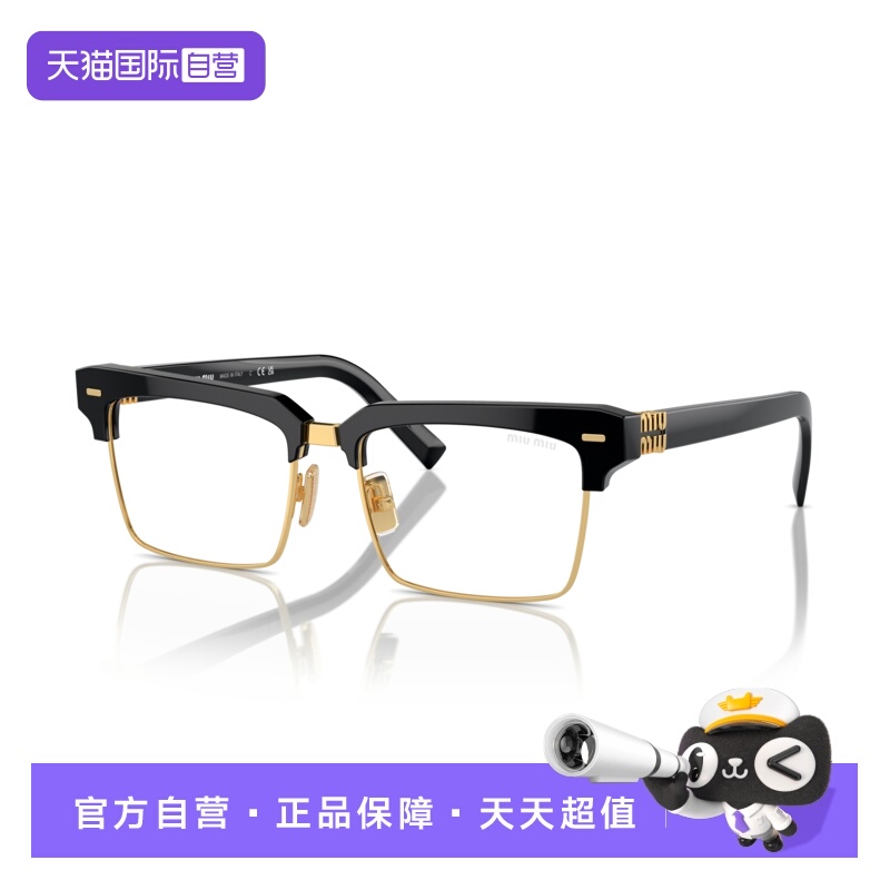 缪缪张元英同款眉线型眼镜架