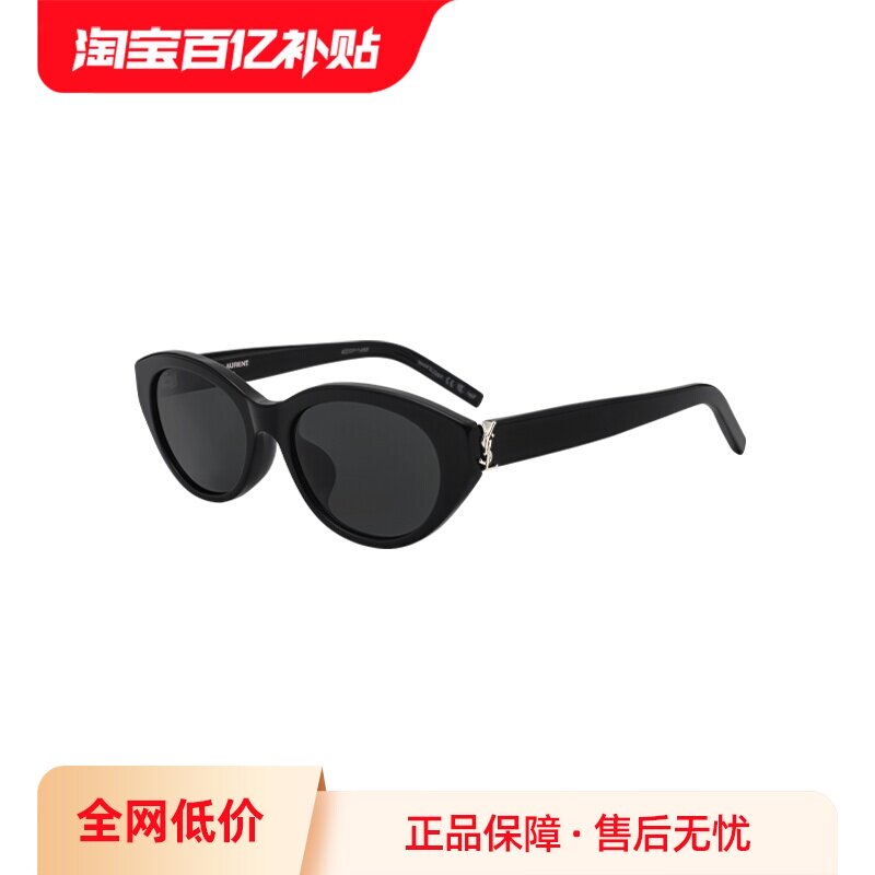 【自营】YSL/圣罗兰女款太阳镜户外驾驶镜M148F眼镜M94f/M95F配饰
