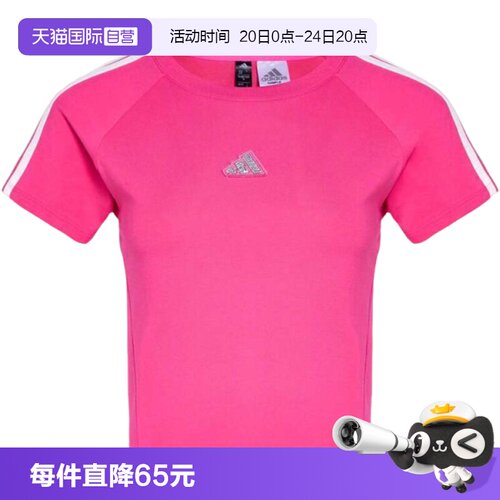 【自营】adidas阿迪达斯DCE BABY TEE女子运动休闲短袖T恤KS0278