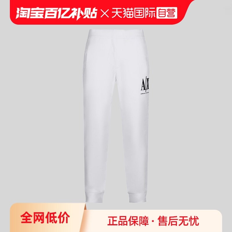 【自营】AX阿玛尼 男士运动休闲裤卫裤 8NZPPA ZJ1ZZ正品直筒,男装,休闲裤,淘宝优惠券,粉丝福利购,淘宝优惠卷