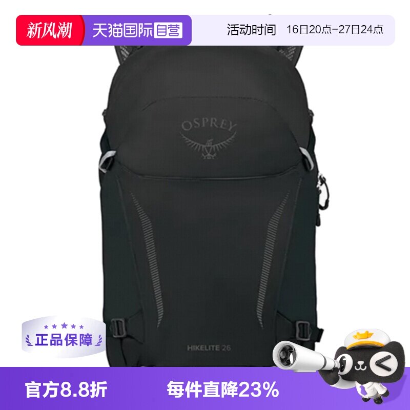 【自营】OSPREY小鹰骇客 Hikelite 26/28户外双肩背包徒步登山包