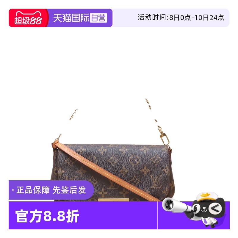 【自营】中古9新LV/路易威登斜挎包Favorite小号24老花PVC2018