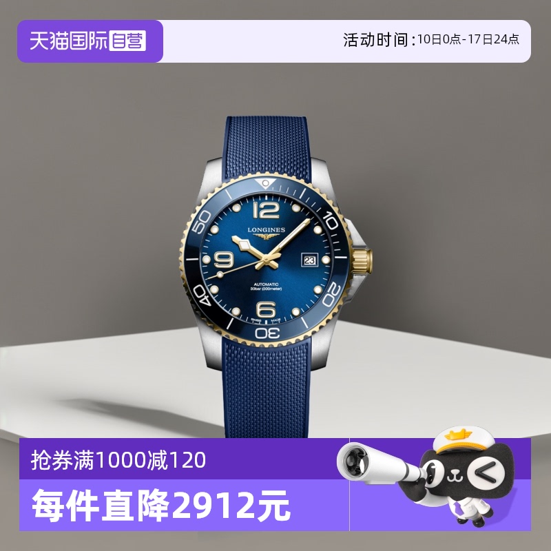 自营浪琴康卡斯系列机械