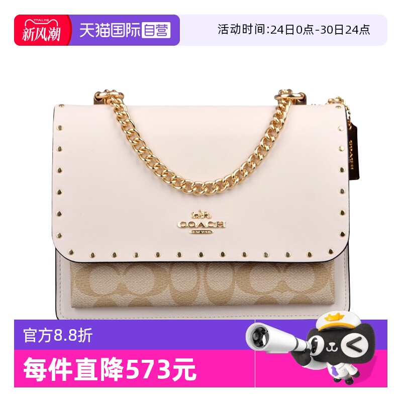 【自营】COACH/蔻驰女士单肩斜挎包链条风琴包卡其色90400IMOT4